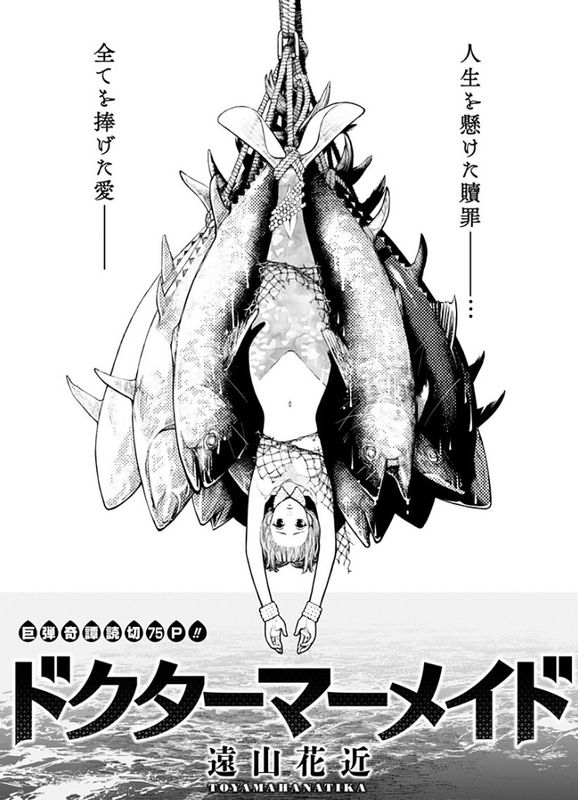 Doctor Mermaid