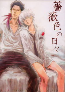 Katekyo Hitman Reborn! - Barairo no Hibi (Doujinshi)