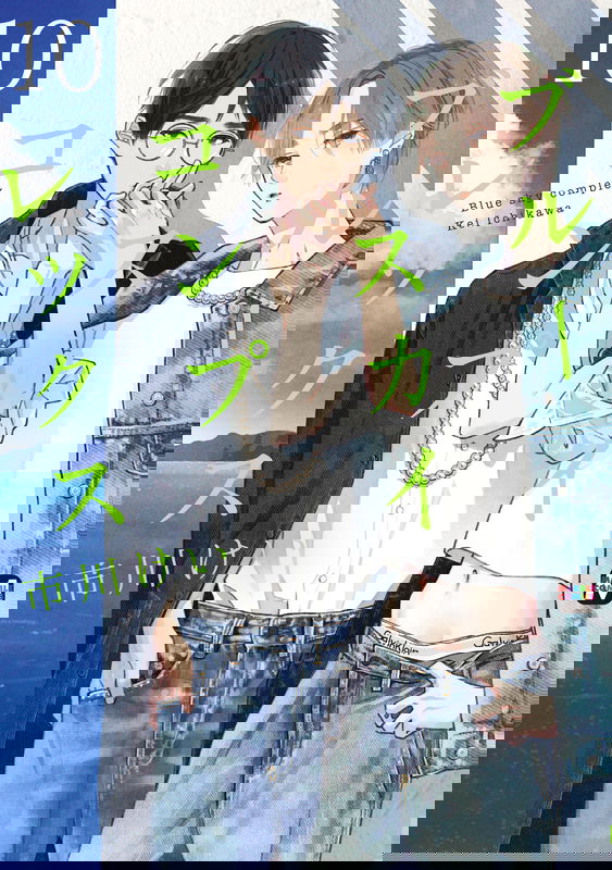 Blue Sky Complex