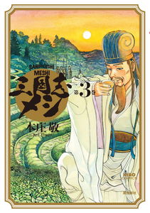 Sangokushi Meshi