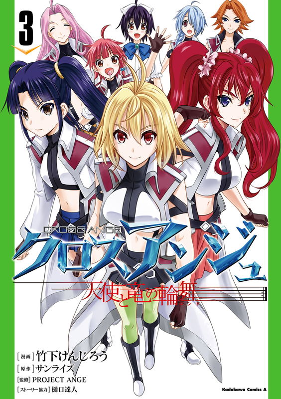 Cross Ange: Rondo of Angels and Dragons