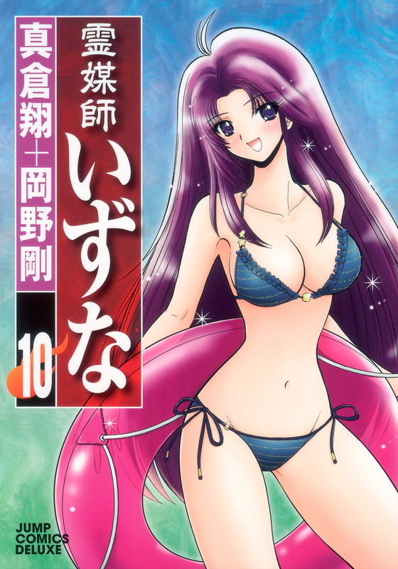Reibaishi Izuna