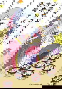 Earth Sweets