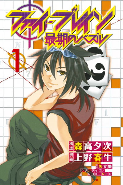 cover