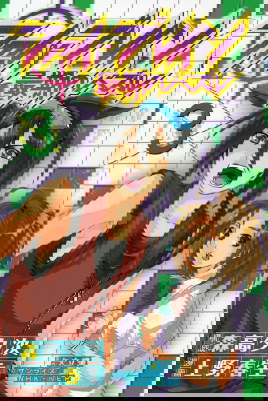 Phi Brain: The Last Puzzle