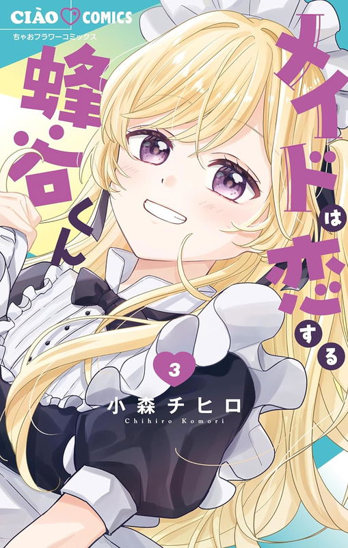 Maid Hachiya-kun Is In Love