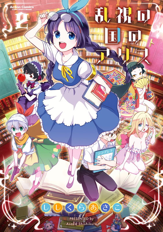 Alice in Astigmatismland