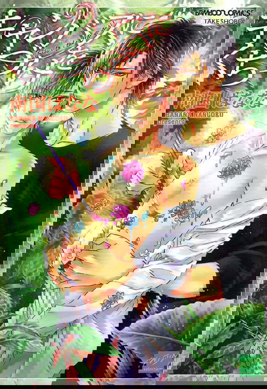 Canvas ni Kuchizuke wo