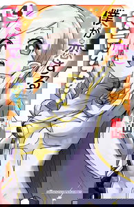 Boku ga Koisuru Cosmic Star