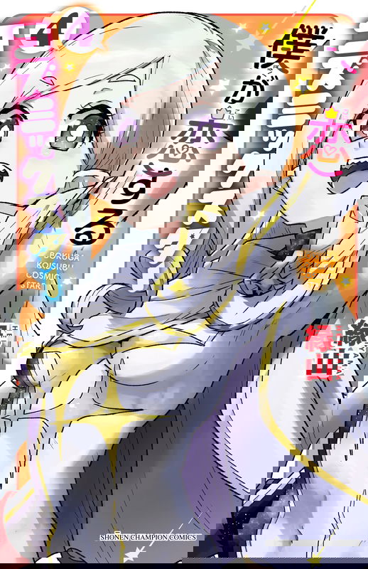 Boku ga Koisuru Cosmic Star