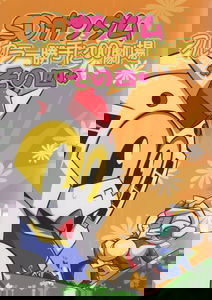 SD Gundam Full Color Arbitrarily 00 Theater