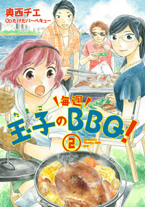 Tamako's Weekly BBQ!