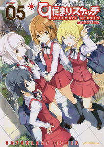 Hidamari Sketch Anthology Comic