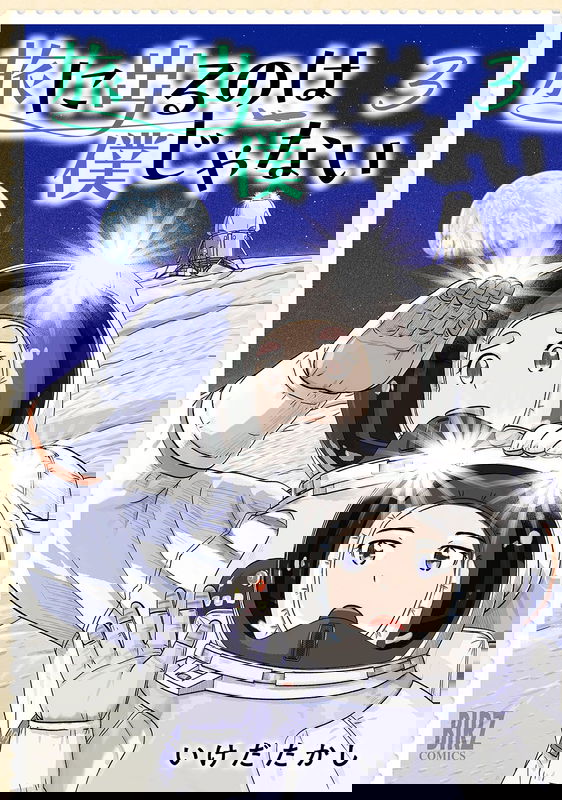 Tabi ni Deru no wa Boku janai