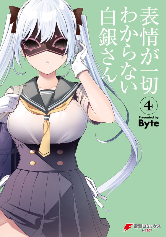 I Don't Understand Miss Shirogane's Facial Expression at All