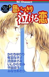 Tears of Love