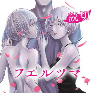 Multiplying Wife