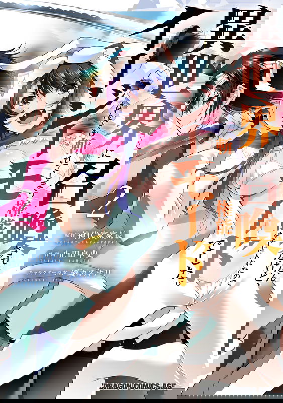 I Was Summoned to Another World, but I Got the Power to Cut Anything, so It Was Easy Mode.