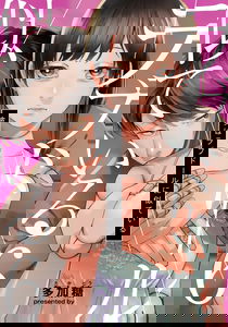 Kanojo wa Rabudooru ni Niteiru