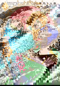 Ryuu Heika no Okisaki wa Okotowari Shitai! ~Ryuu Heika wa 10-Banme no Sobahi wo Dekiai-chuu~
