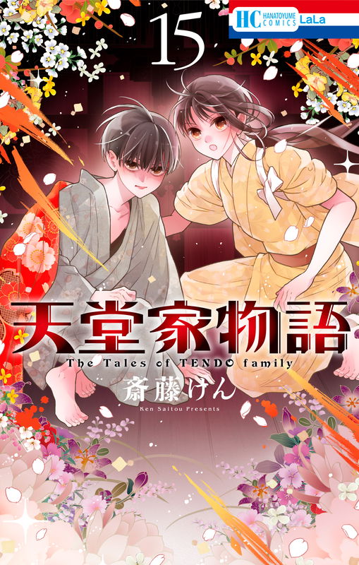 Tendou Family Story