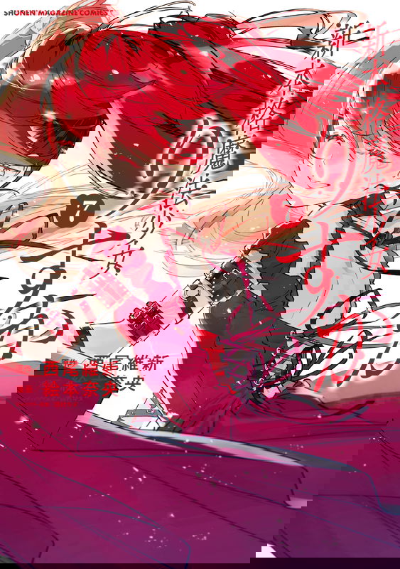 New Authentic Magical Girl Risuka
