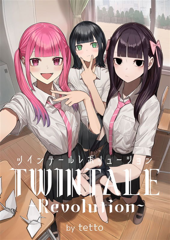 TWINTALE 0