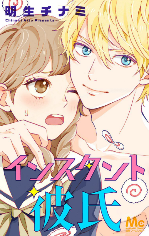Instant Boyfriend