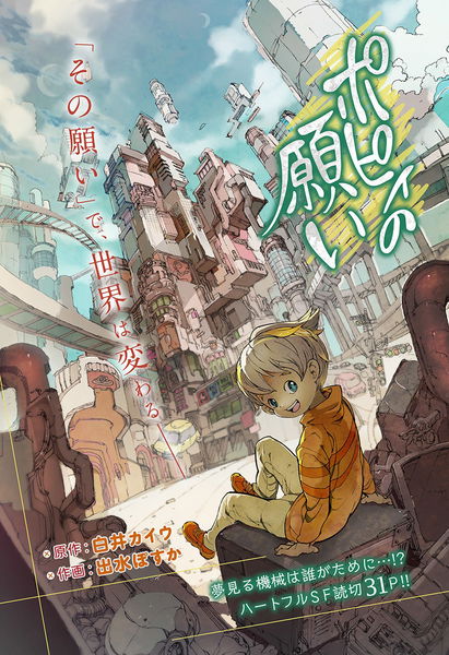cover