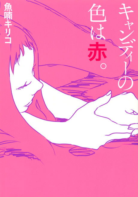 Candy no Iro wa Aka