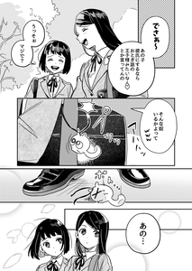 The Princess and the Prince