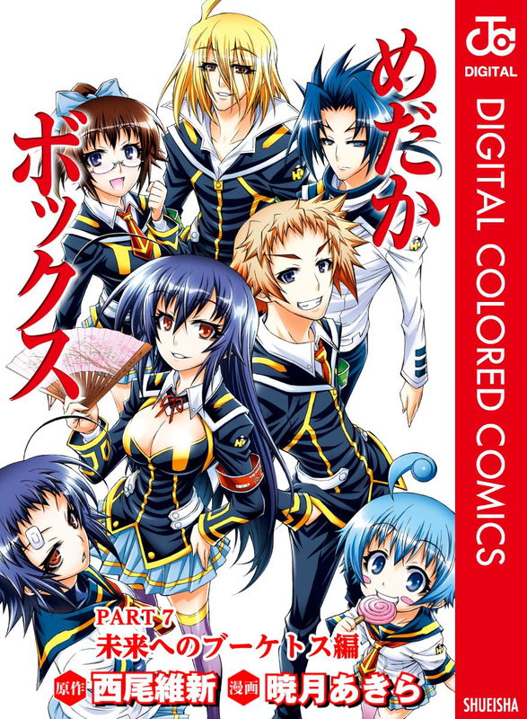 Medaka Box - Digital Colored Comics