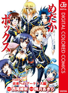 Medaka Box - Digital Colored Comics