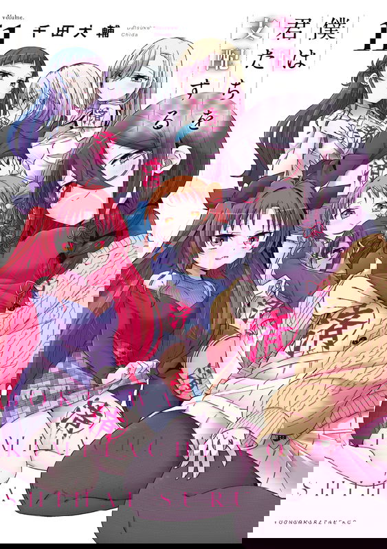 Boku wa Kimitachi wo Shihai suru