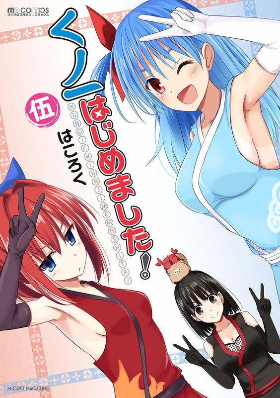 Kunoichi Hajimemashita!