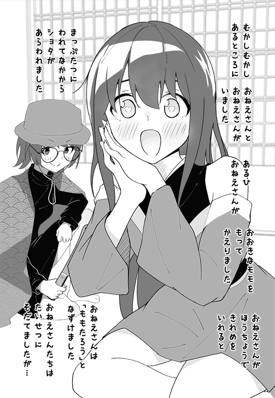 A Story Where Everyone Except Momotaro-kun Is an Onee-san