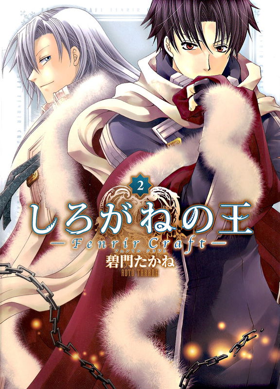 Silvern Kingdom - Fenrir Craft