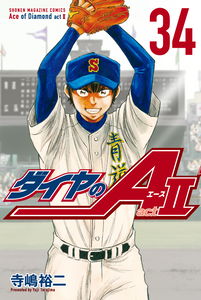 Ace of the Diamond: Act II