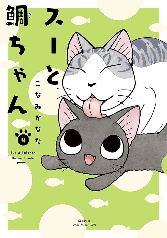 Sue & Tai-chan