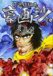 Violence Jack - Demons in a War-Torn Land