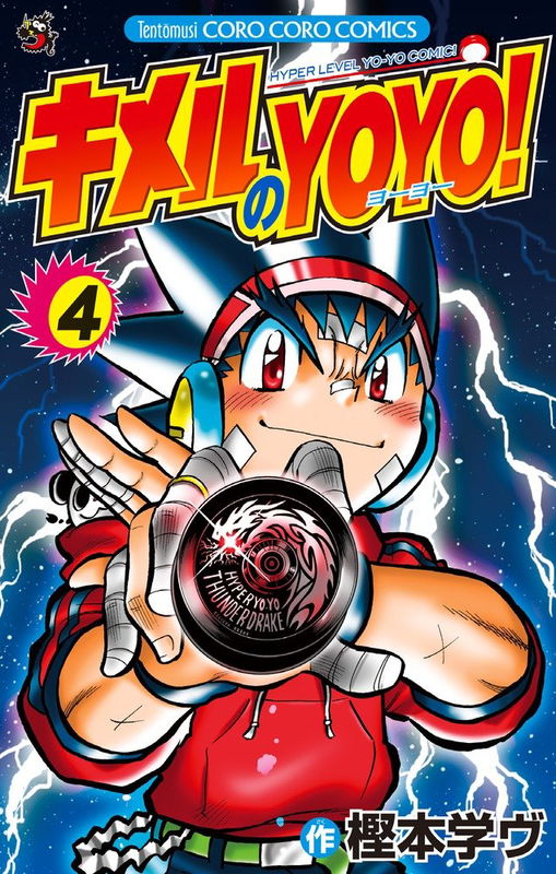 Kimeru's YOYO!
