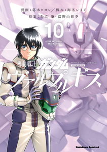 Mobile Suit Gundam Walpurgis