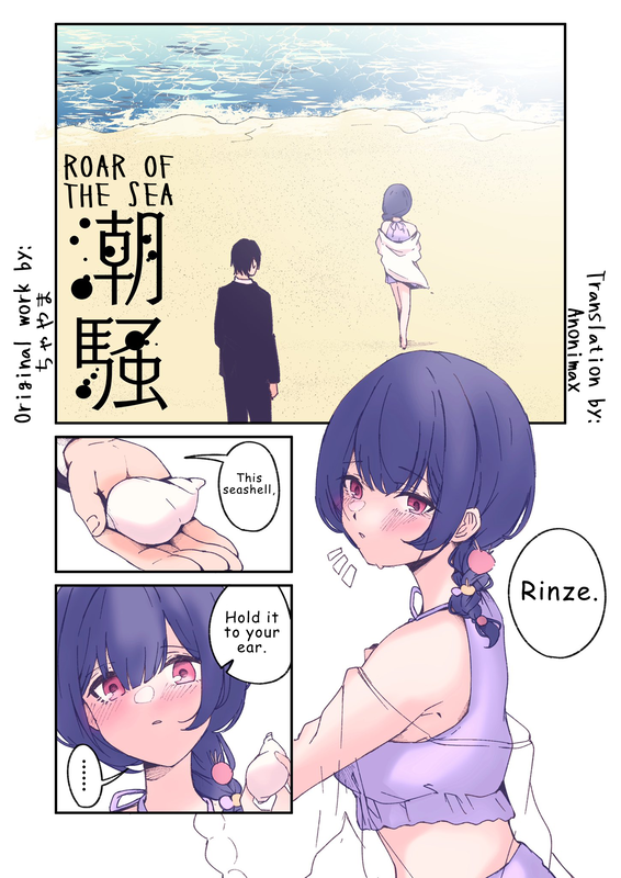 Rinze and the Sound of the Sea