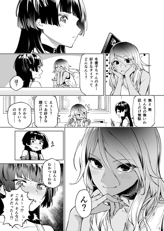 THE iDOLM@STER: Shiny Colors - MeiFuyu Manga (Doujinshi)