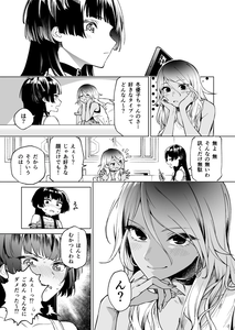 THE iDOLM@STER: Shiny Colors - MeiFuyu Manga (Doujinshi)