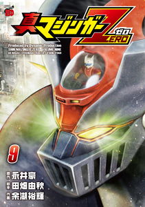 Shin Mazinger Zero