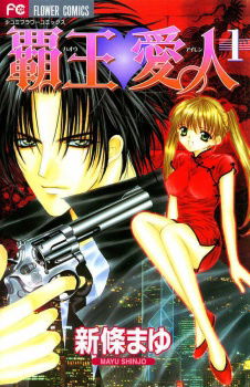 Despotic Lover
