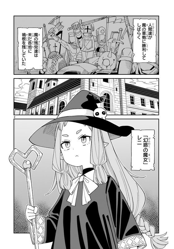 The Witch Wants the Sister to Spoil Her