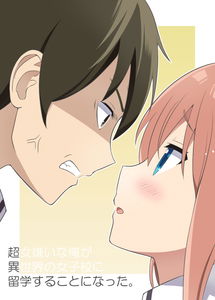 Chou Onna Kirai na Ore ga Isekai no Joshikou ni Ryuugaku Suru Koto ni Natta (Webcomic)