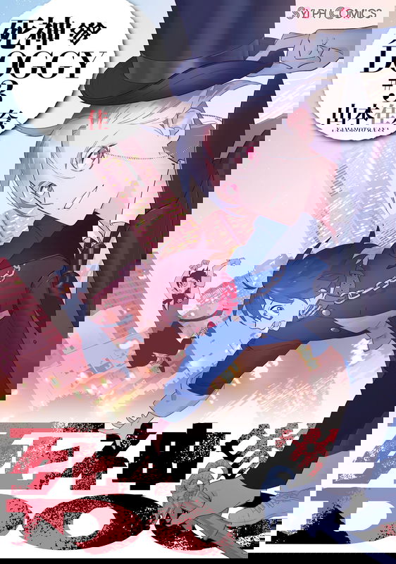 Death God DOGGY